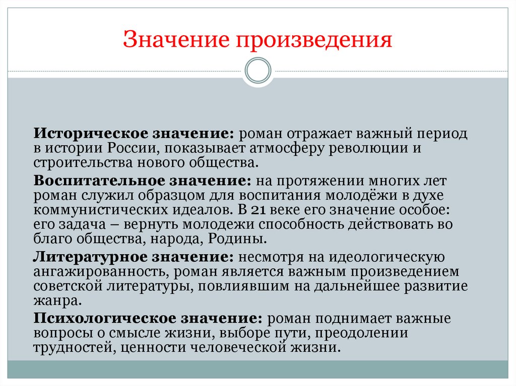 Значение произведения