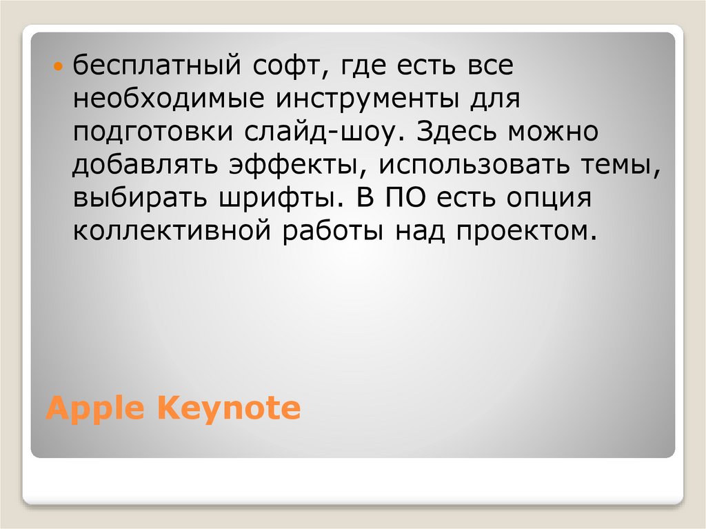 Apple Keynote