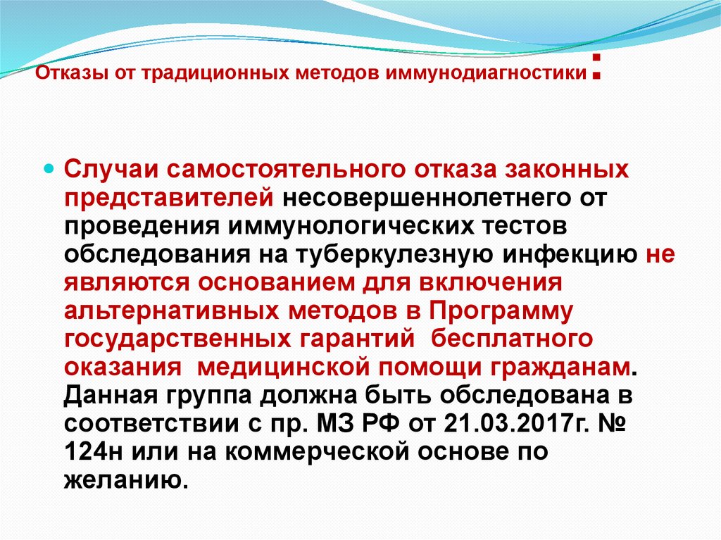 Отказы от традиционных методов иммунодиагностики: