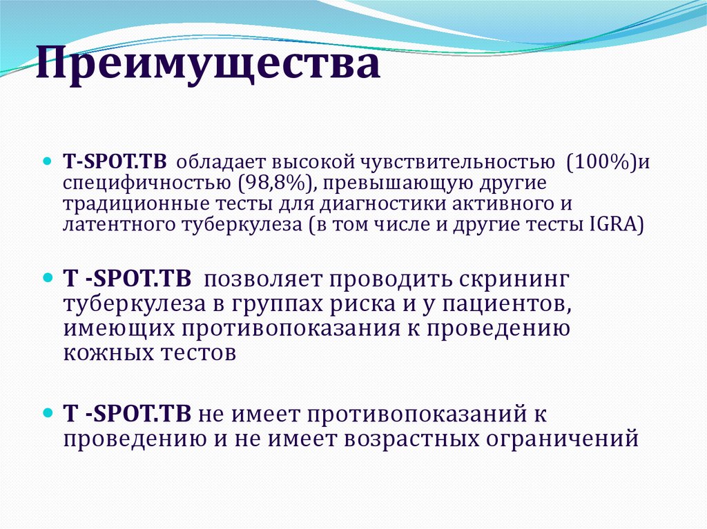 Преимущества