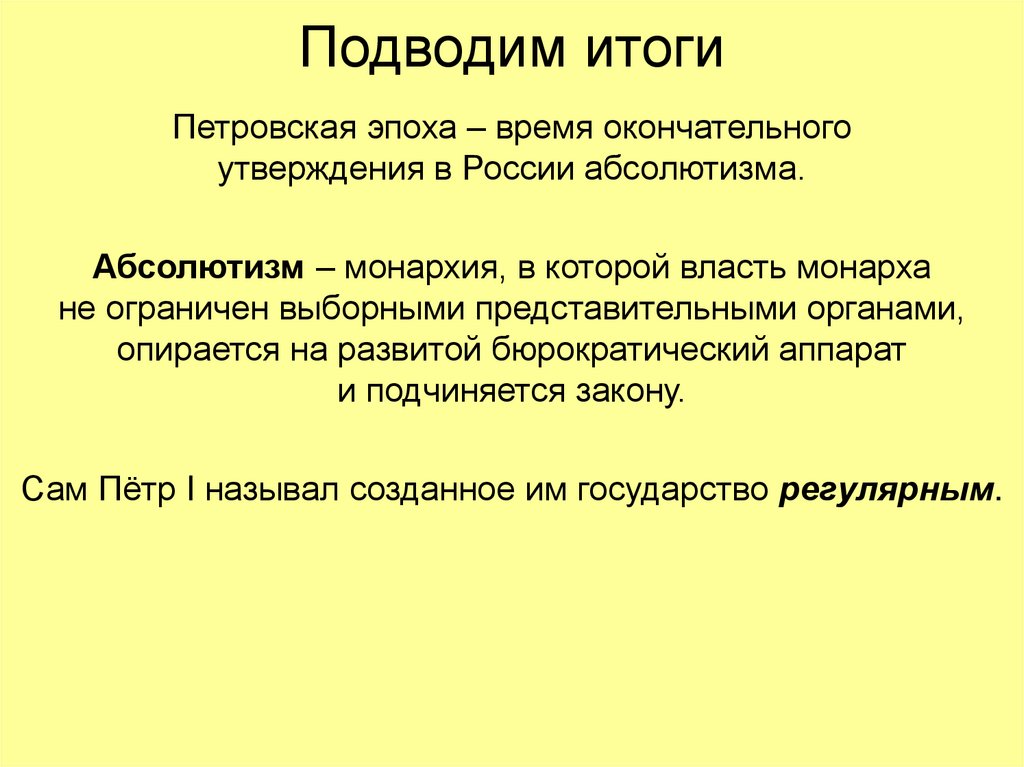 Подводим итоги