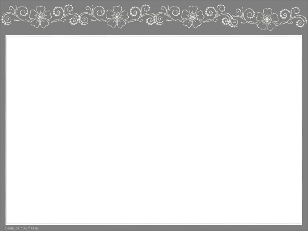 Поэзия А.А. Фета Природа в стихотворениях поэта: