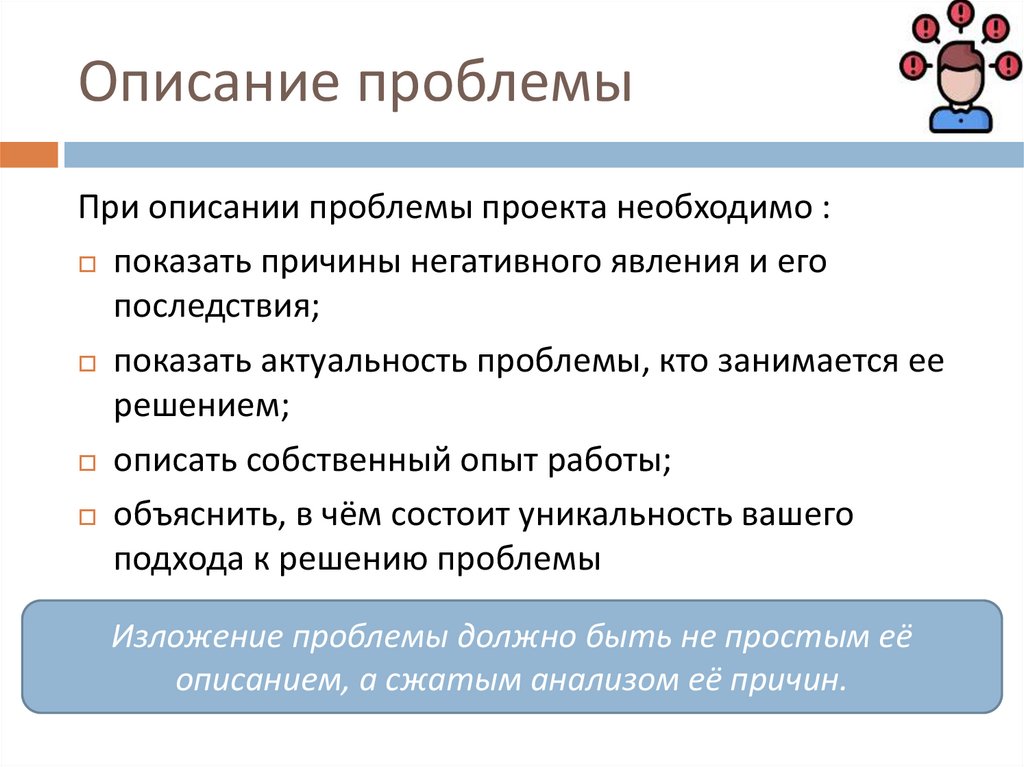 Описание проблемы
