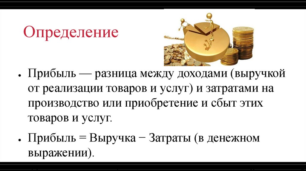 Определение