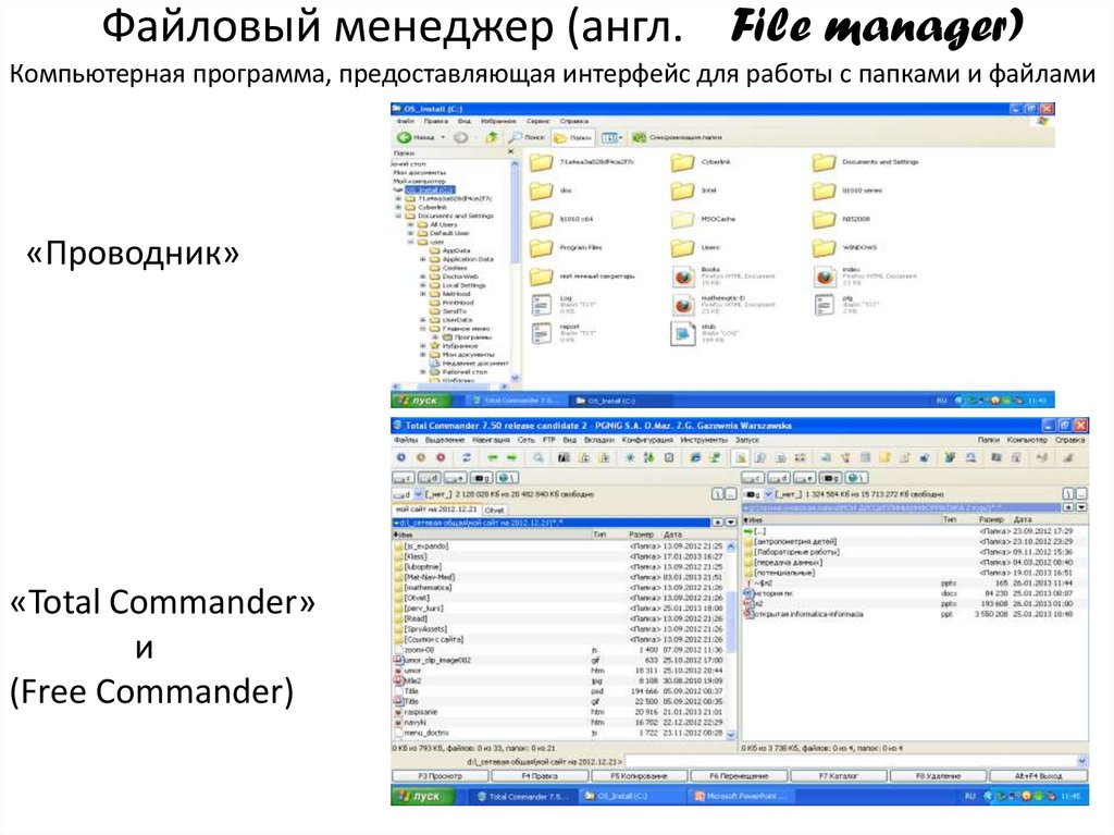 «Проводник»