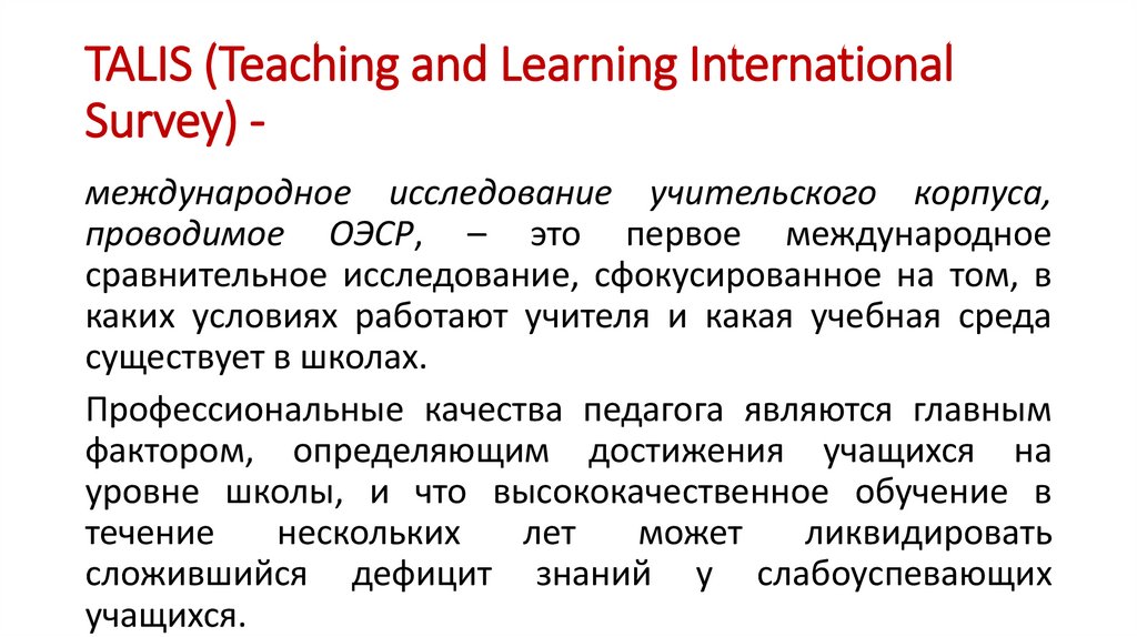 TALIS (Teaching and Learning International Survey) -