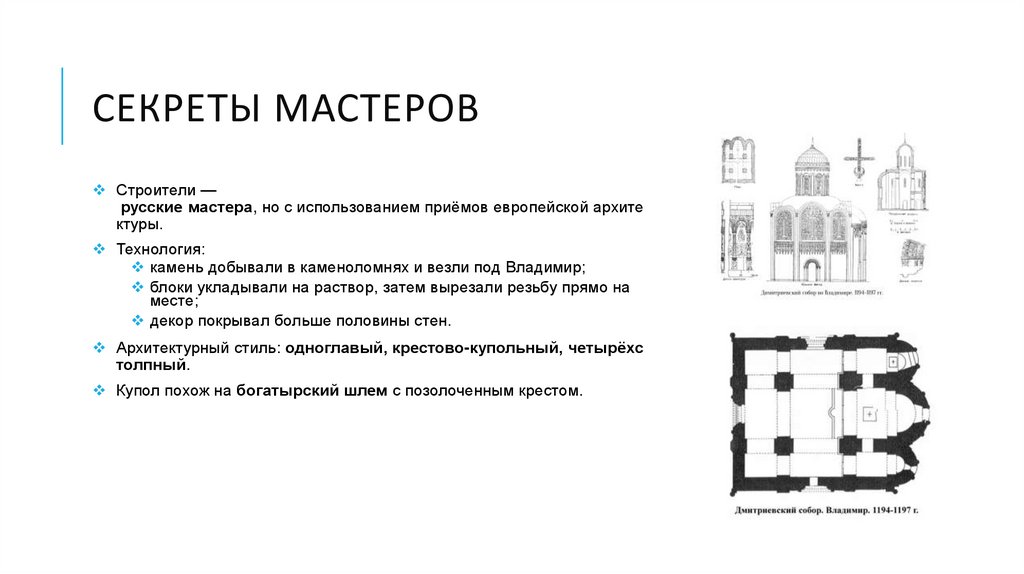 Секреты мастеров