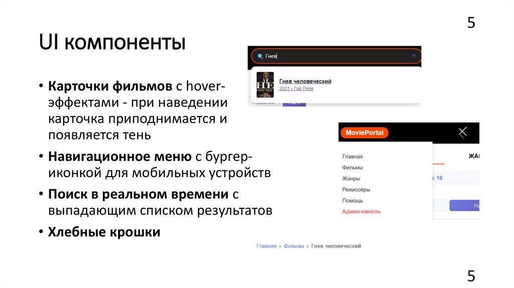 UI компоненты