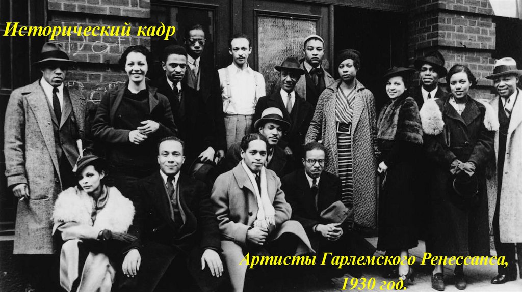 Исторический кадр