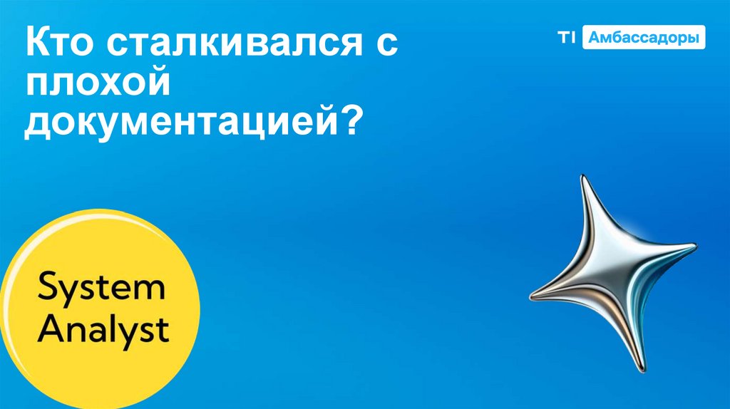 Кто сталкивался с плохой документацией?