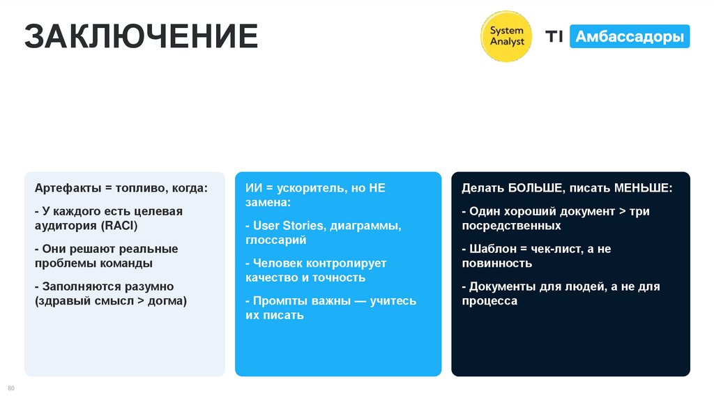 ЗАКЛЮЧЕНИЕ