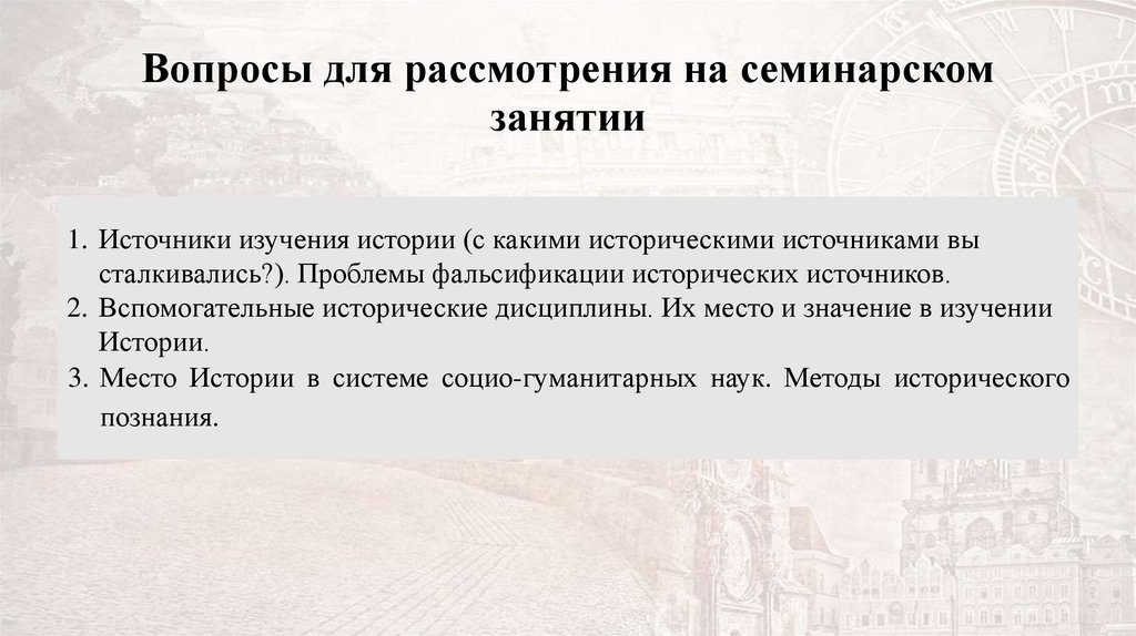 Вопросы на семинарское занятие №2