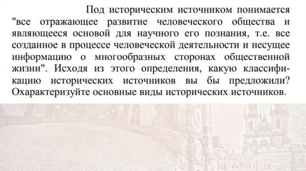 Вопросы для обсуждения