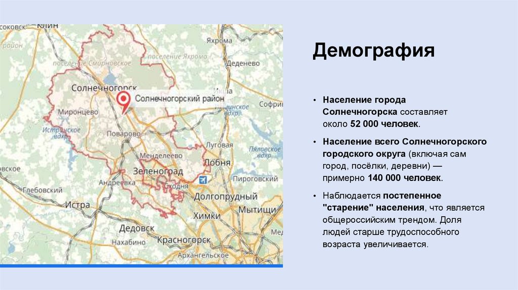 Демография