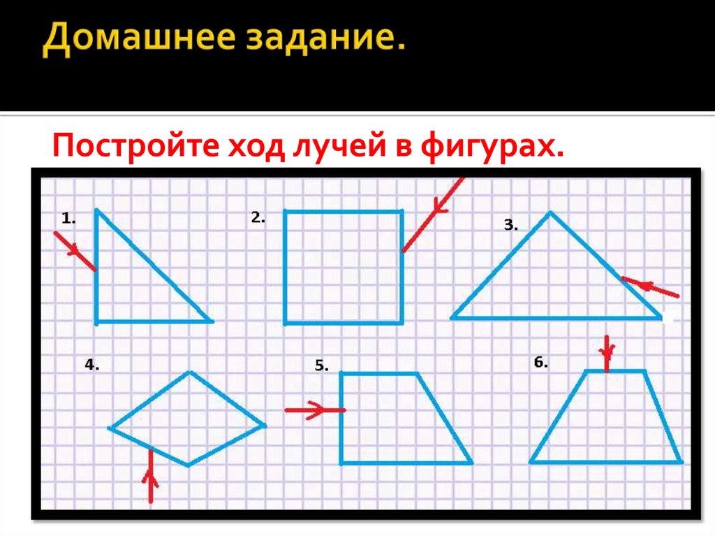 Домашнее задание.