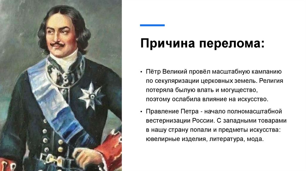 Причина перелома: