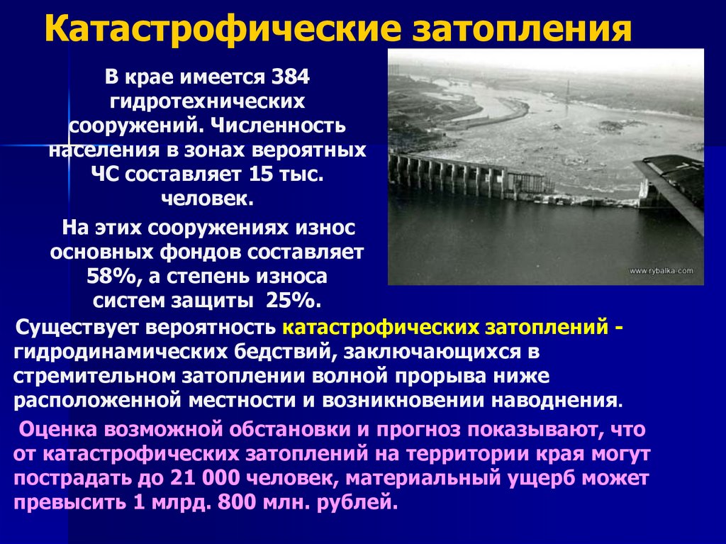 Характеристика пожаро – взрывоопасности на ПОО