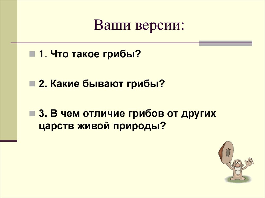 Ваши версии: