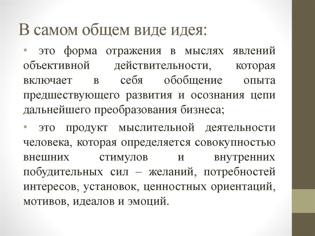 В самом общем виде идея: