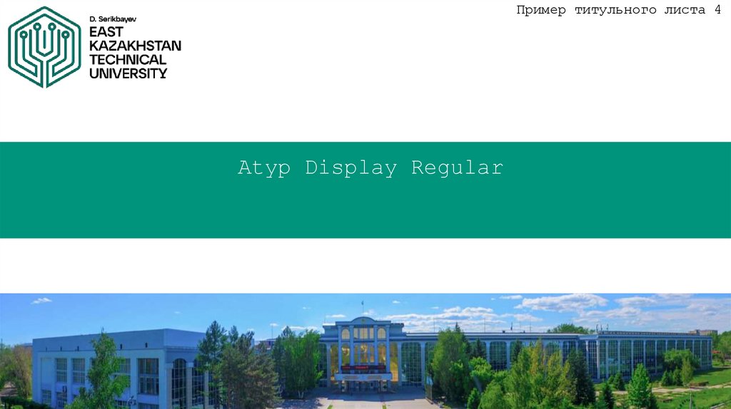 Atyp Display Regular