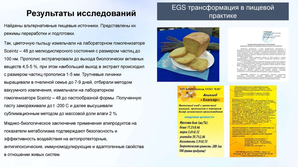 Результаты исследований