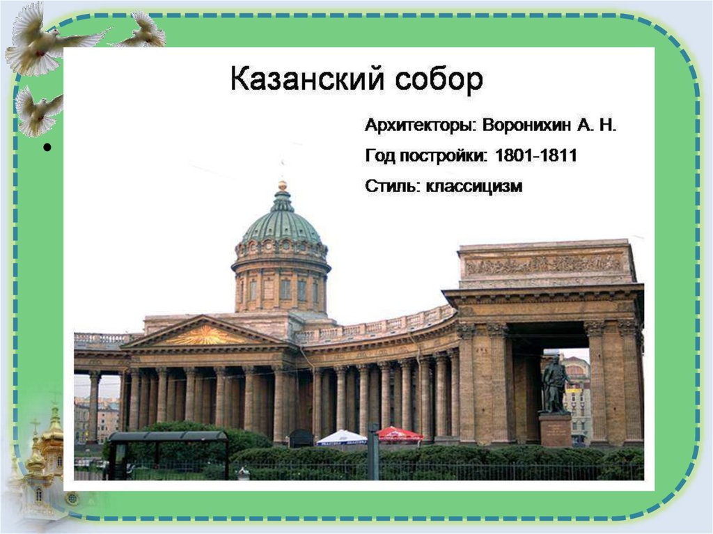 Архитектура