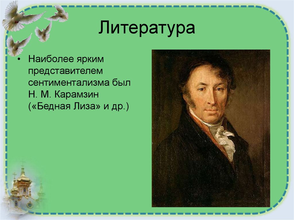 Литература