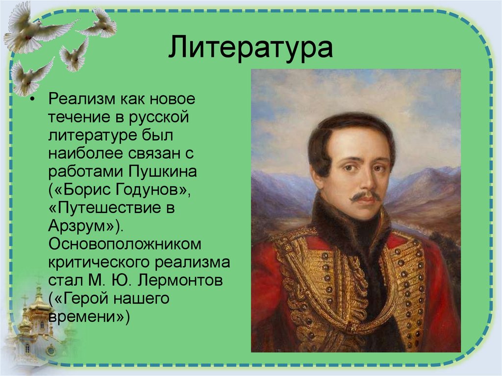 Литература