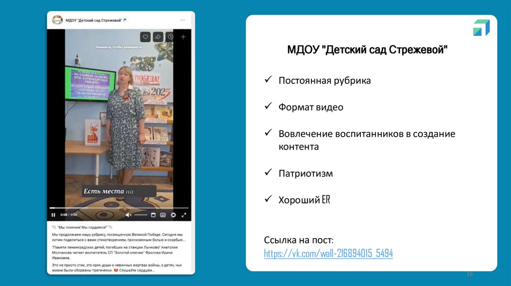 МДОУ "Детский сад Стрежевой"