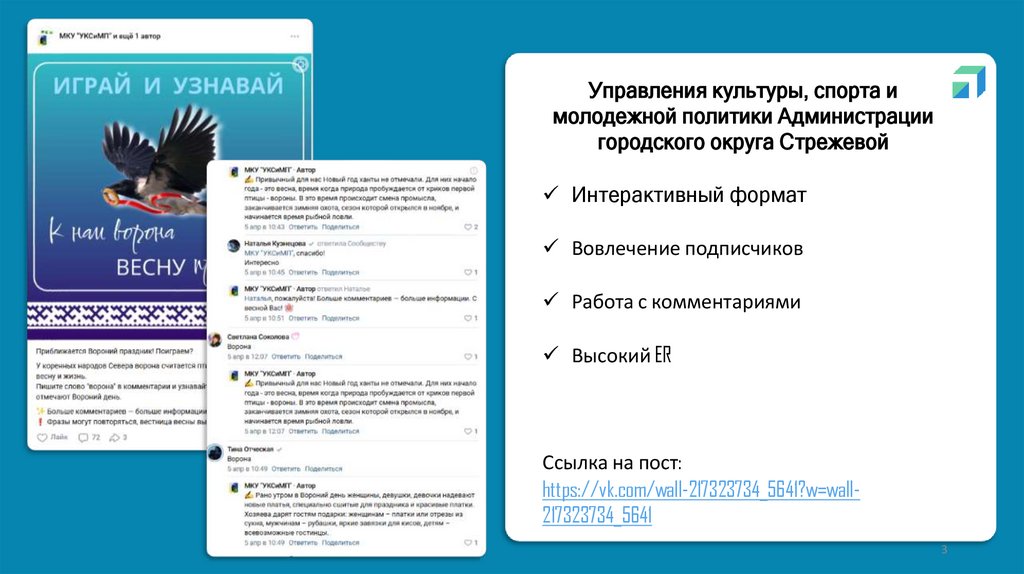 Управления культуры, спорта и молодежной политики Администрации городского округа Стрежевой