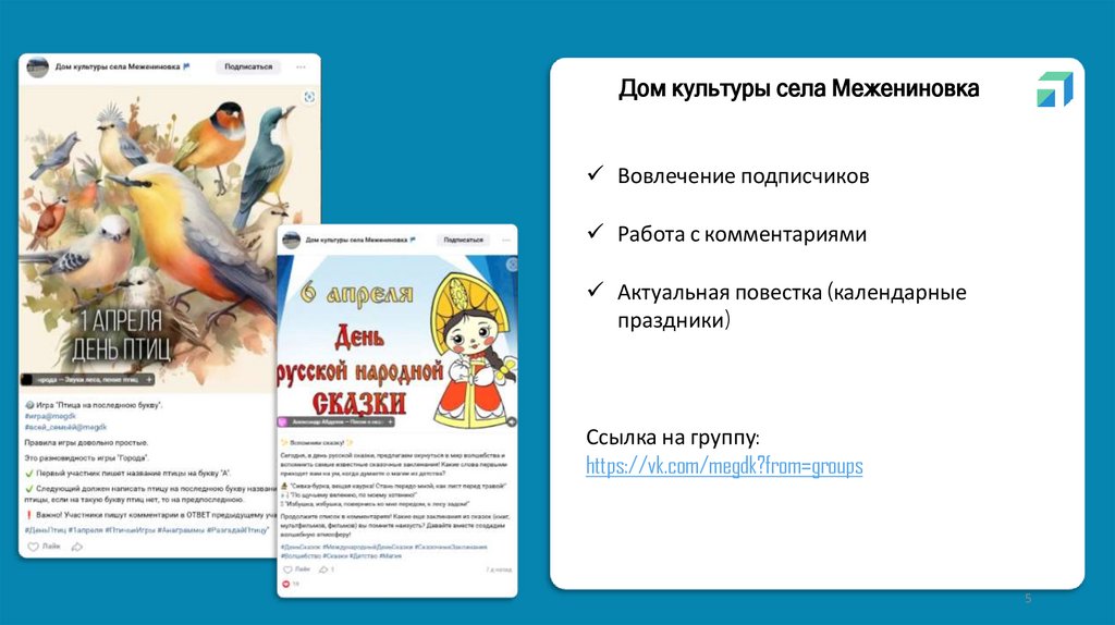 Дом культуры села Межениновка