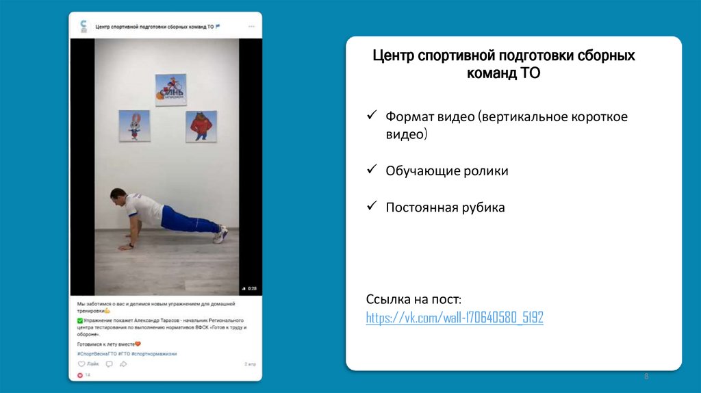 Центр спортивной подготовки сборных команд ТО