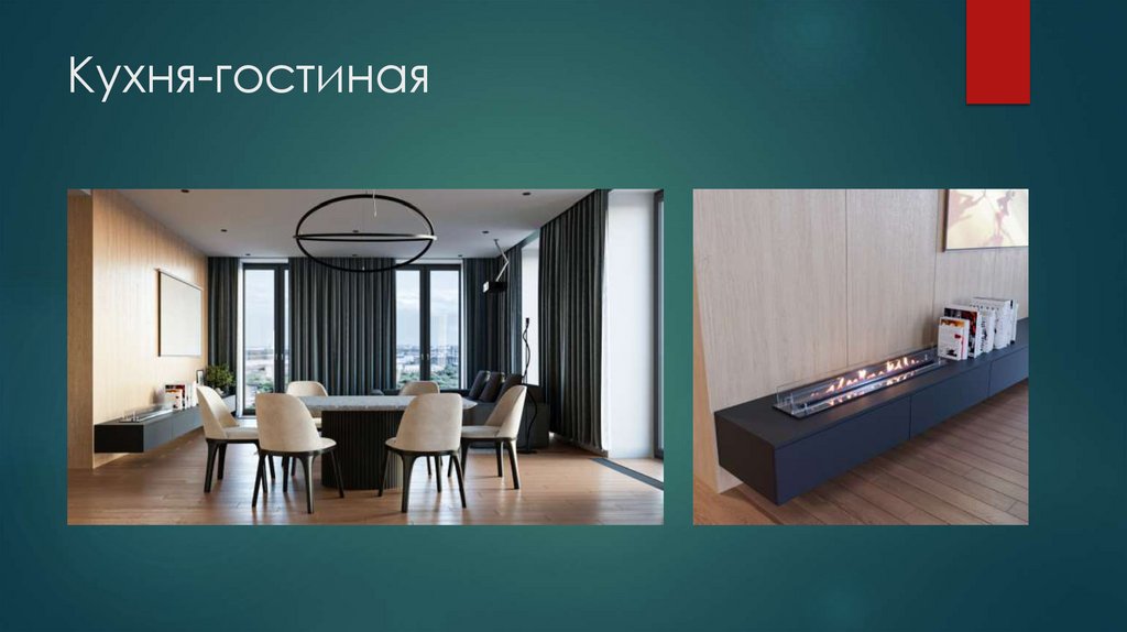 Кухня-гостиная