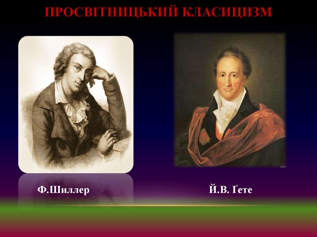 Просвітницький класицизм