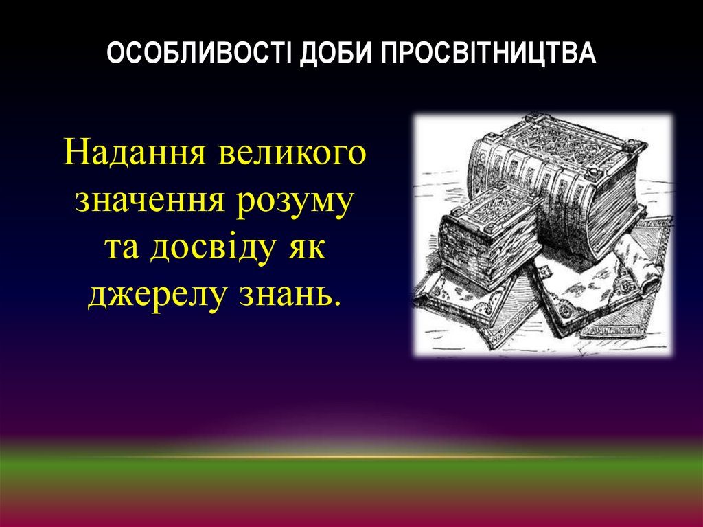 особливості доби Просвітництва