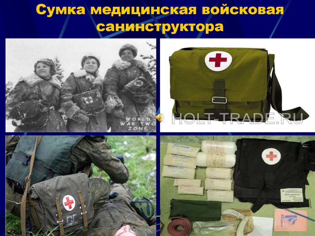 Сумка медицинская войсковая санинструктора