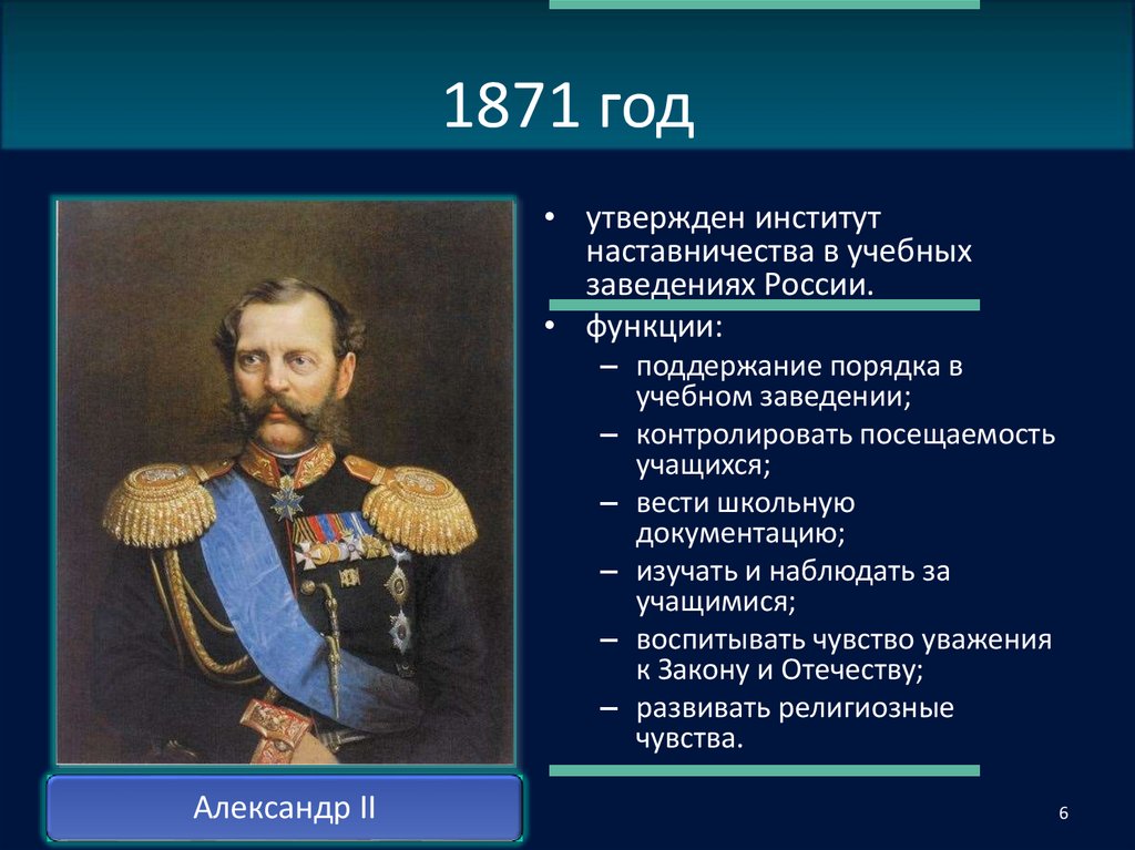1871 год