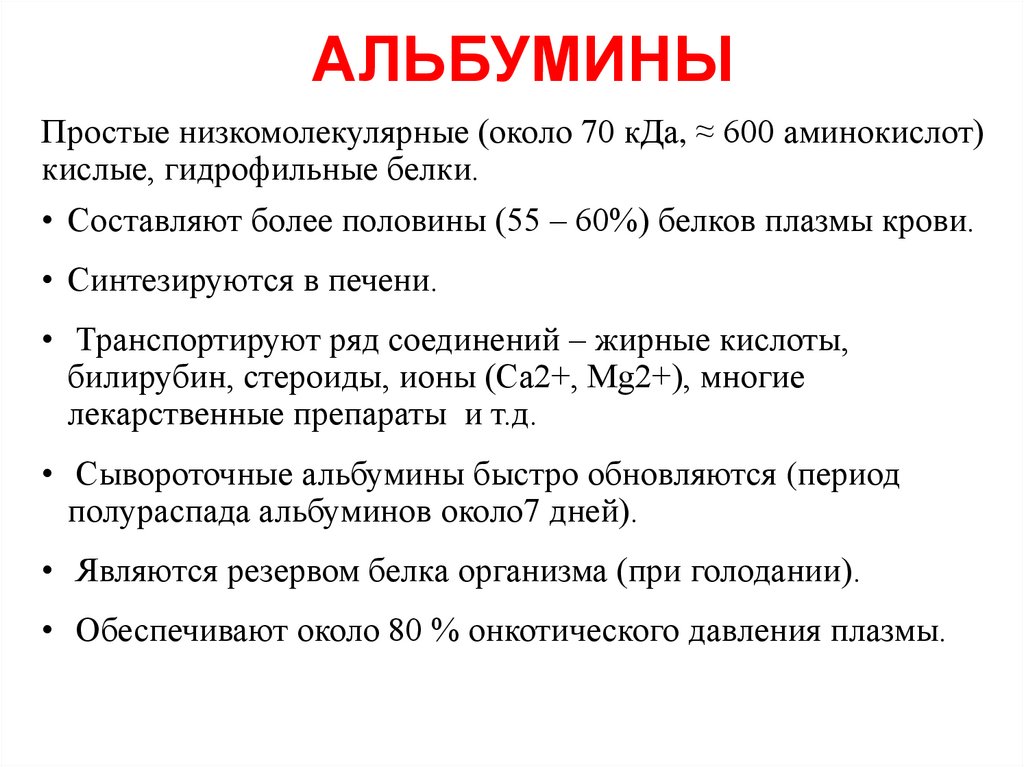 Апопротеины