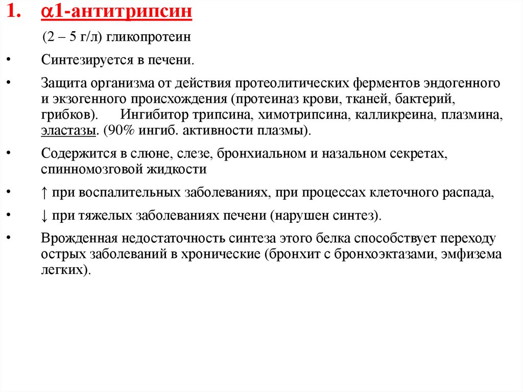 Липопротеины плазмы крови