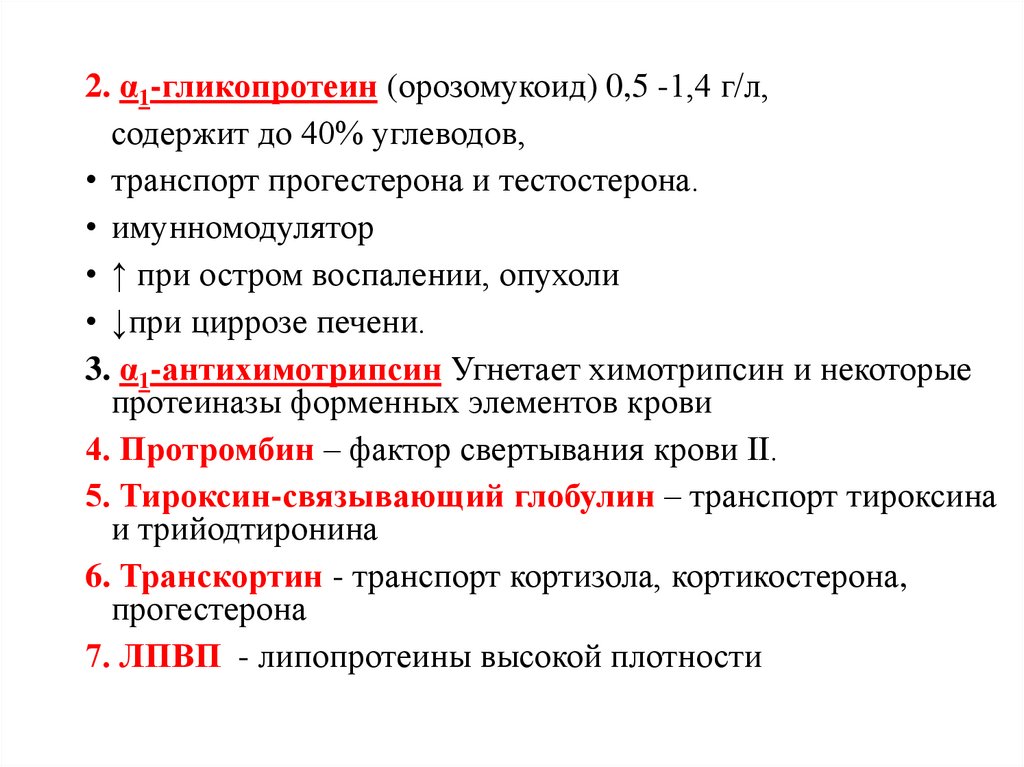 Строение хиломикрона