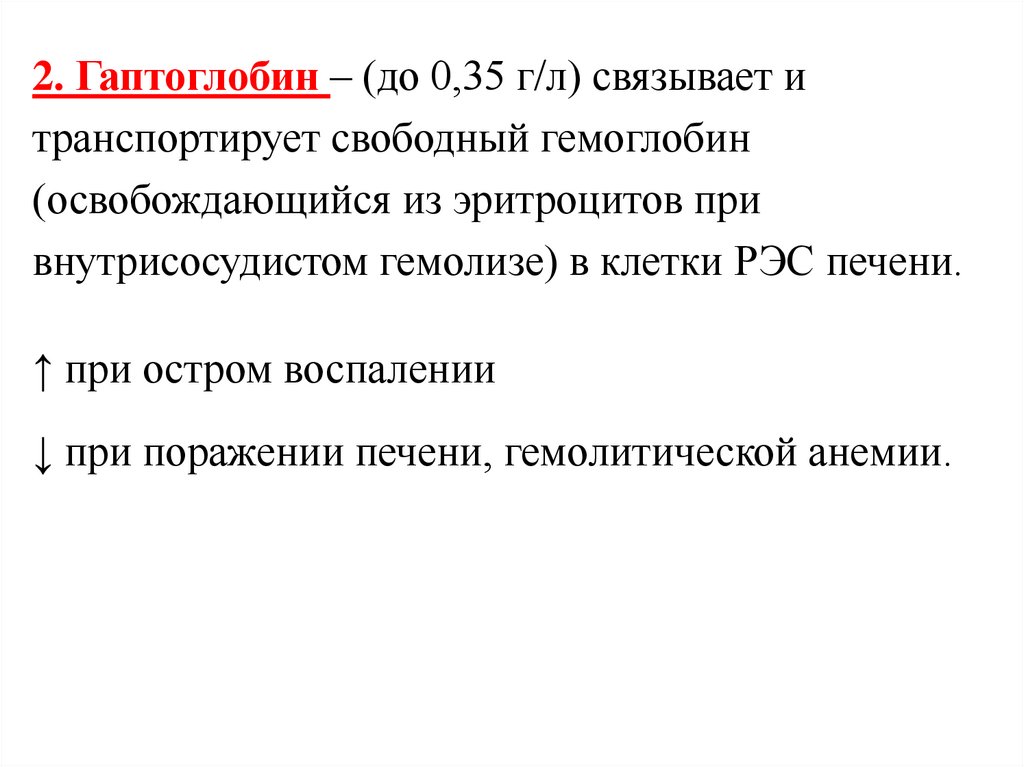 Общая характеристика липопротеинов