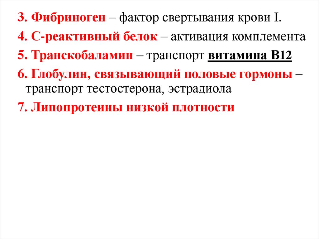 Липопротеины — транспортные формы липидов