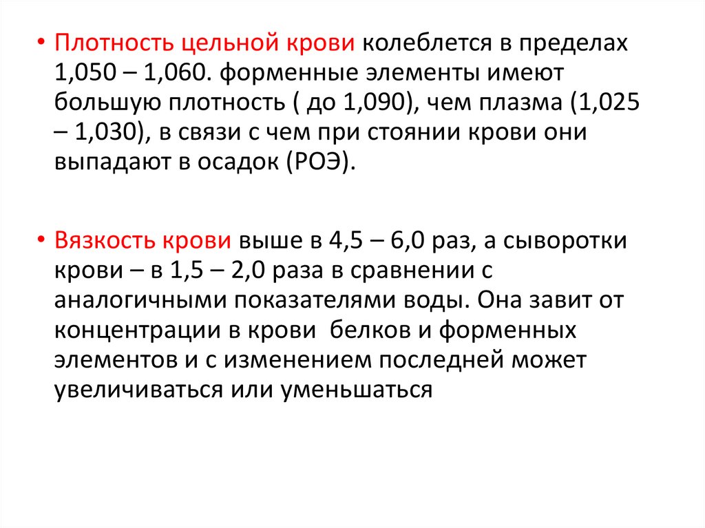 Осмотическое давление крови разных животных