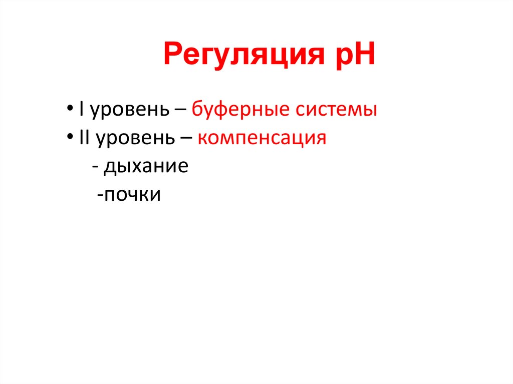 2-ГЛОБУЛИНЫ