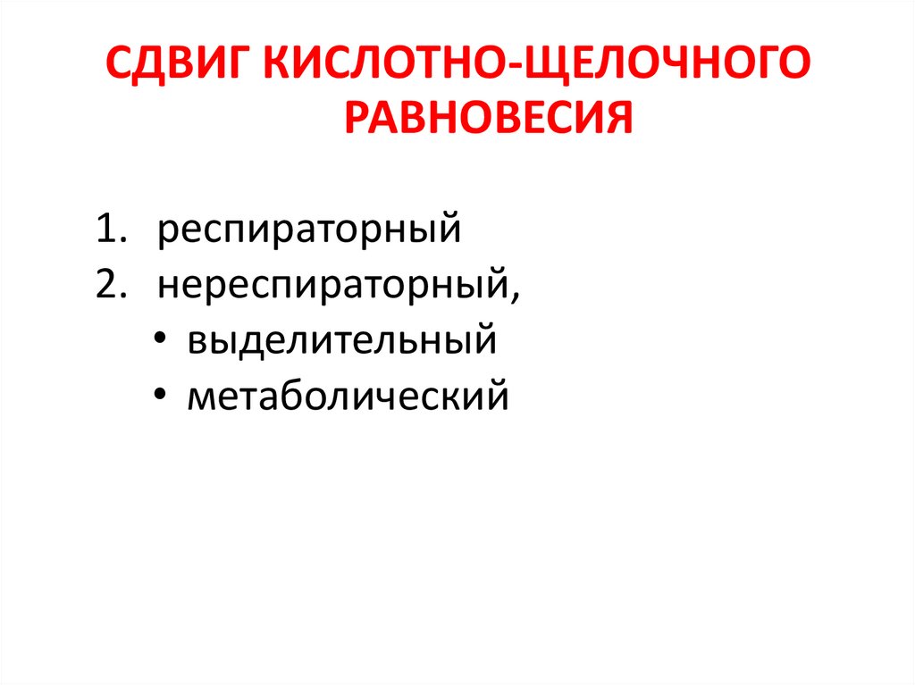 -глобулины