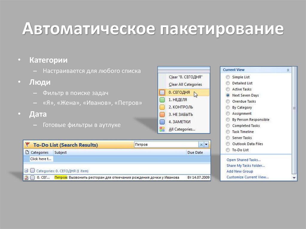 Автоматическое пакетирование