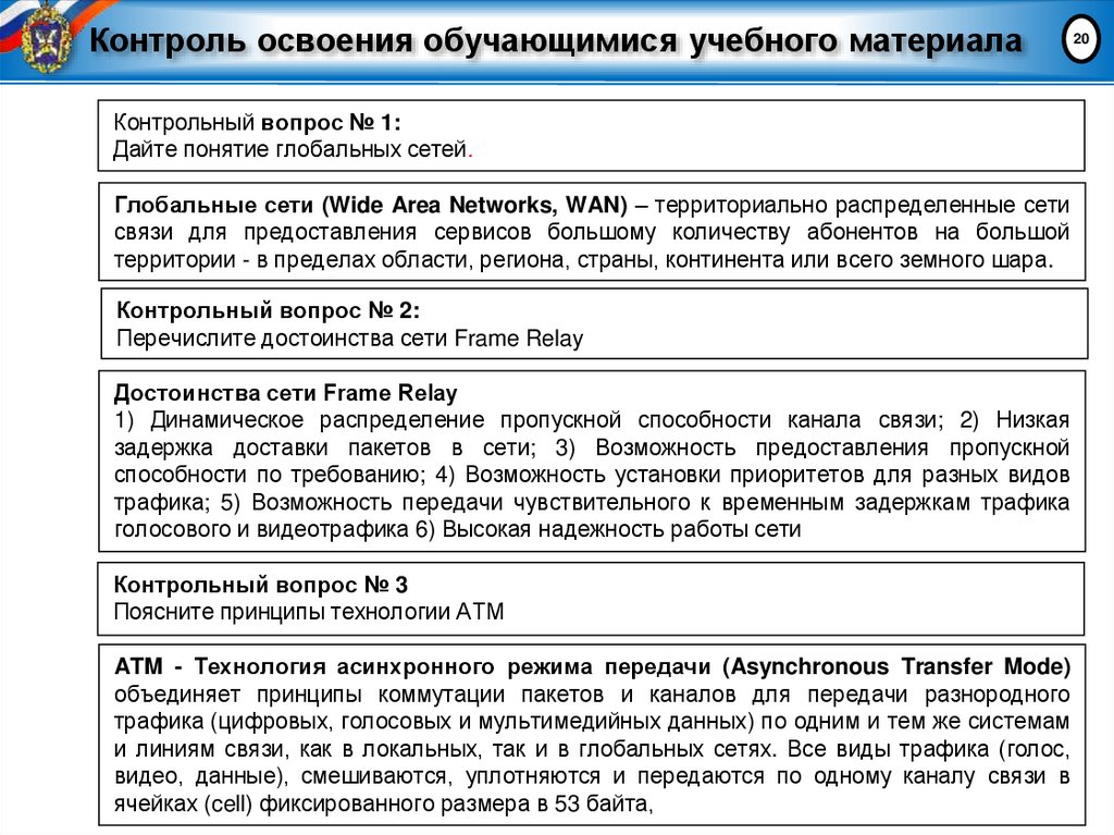 Контроль освоения обучающимися учебного материала