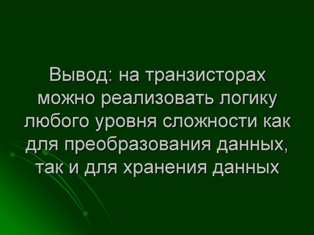 Для чего применяются триггеры