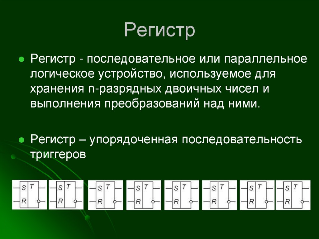 Как ускорить выполнение команд? (и повысить скорость работы процессора)