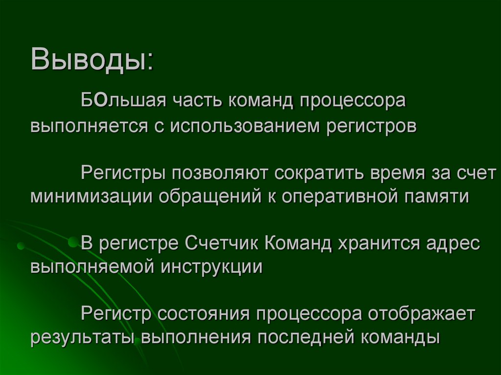 Регистр признаков